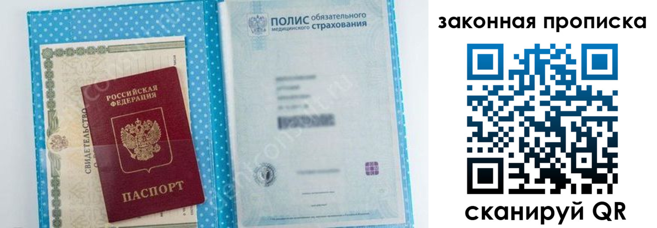 временная регистрация адрес в Курске