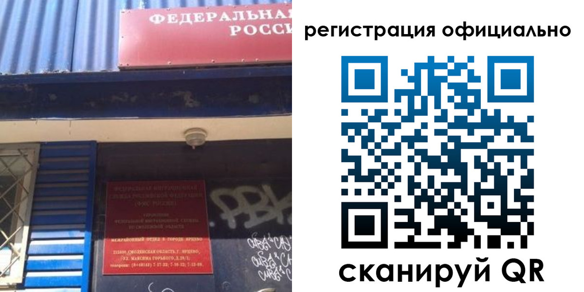 временная регистрация собственник в Курске