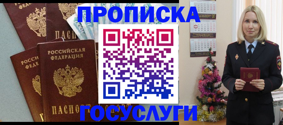 временная регистрация в квартире в Курске