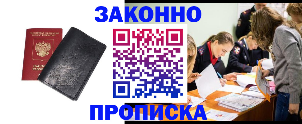 временная регистрация адрес в Курске