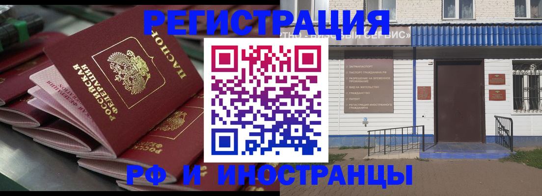 временная регистрация в квартире в Курске