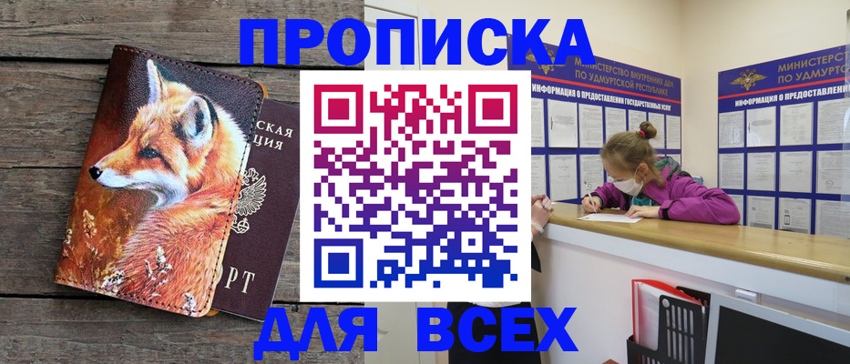 временная регистрация гарантия в Курске